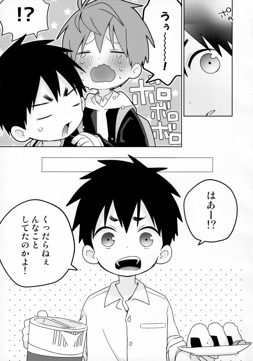 (JKet 3) [Natitama (Isako, Rua)] Yakumo Senpai to Yusuke-kun Diet Hen! - Page 17