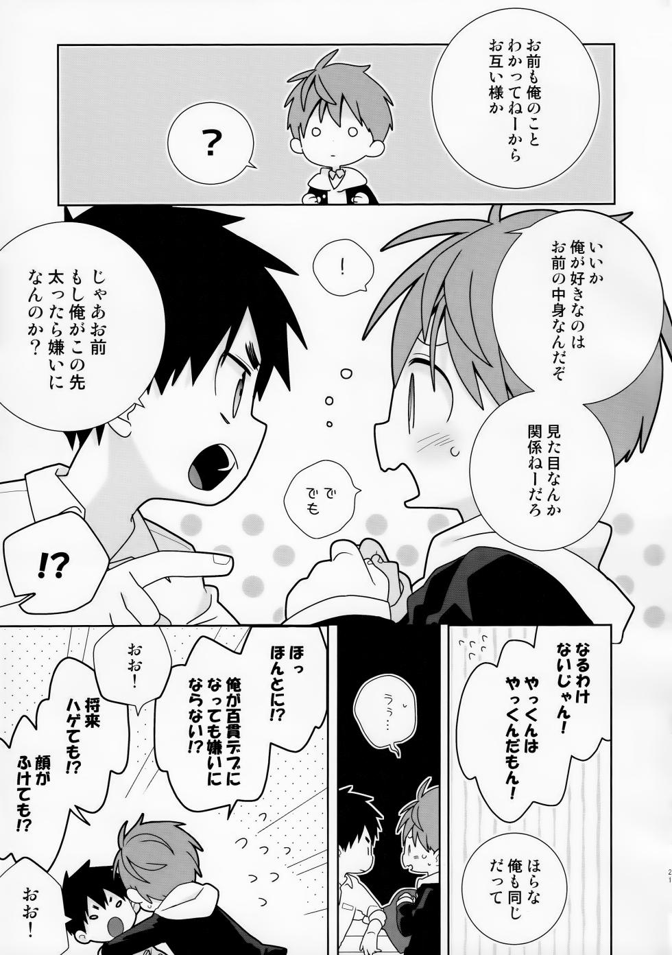 (JKet 3) [Natitama (Isako, Rua)] Yakumo Senpai to Yusuke-kun Diet Hen! - Page 21