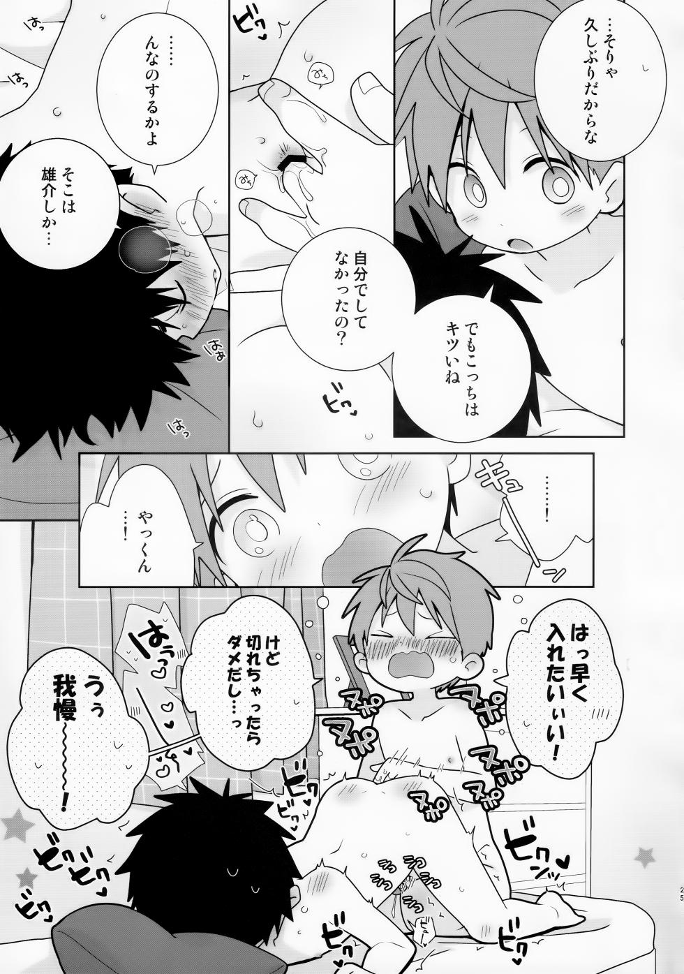 (JKet 3) [Natitama (Isako, Rua)] Yakumo Senpai to Yusuke-kun Diet Hen! - Page 25