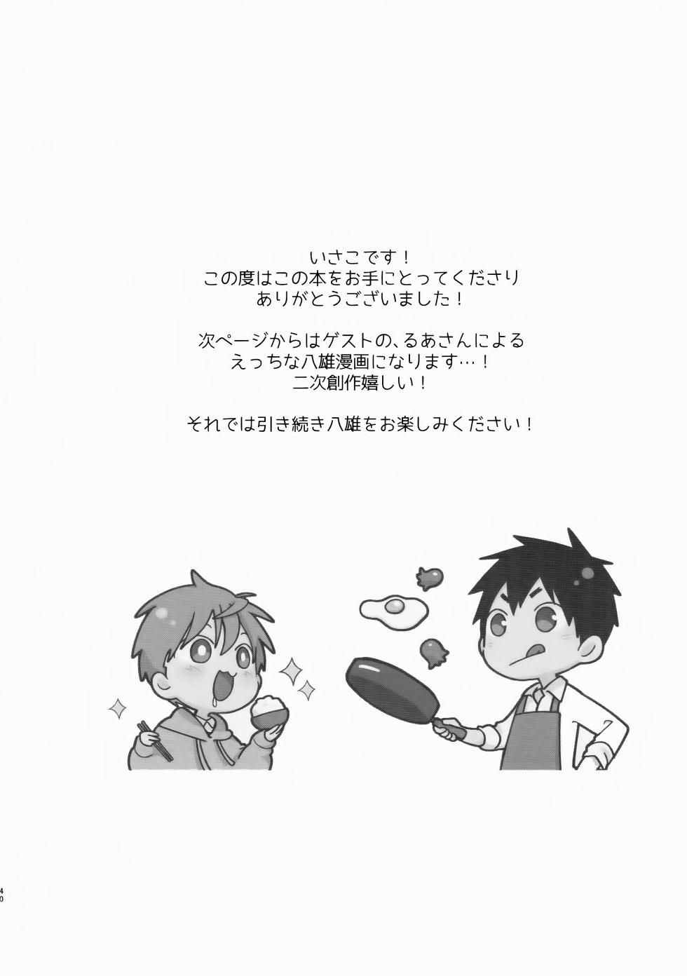 (JKet 3) [Natitama (Isako, Rua)] Yakumo Senpai to Yusuke-kun Diet Hen! - Page 40