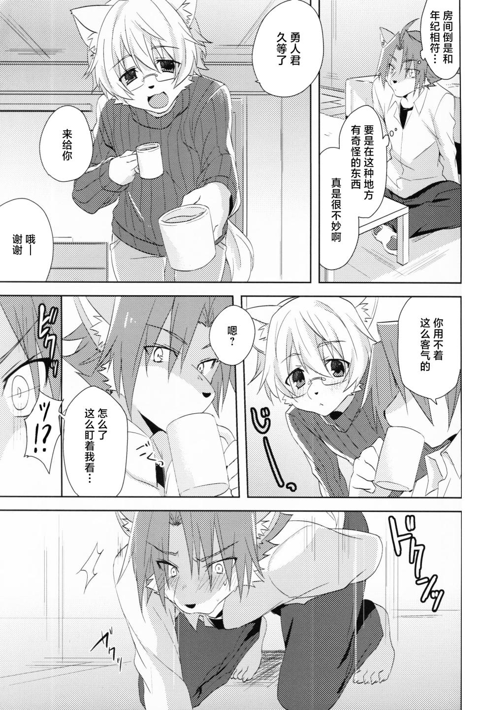 (Shinshun Kemoket 2) [SGsix (Saigi)] Custom Honey 2 | 量身定制的你 [Chinese] [海豚之涌众筹汉化] - Page 3