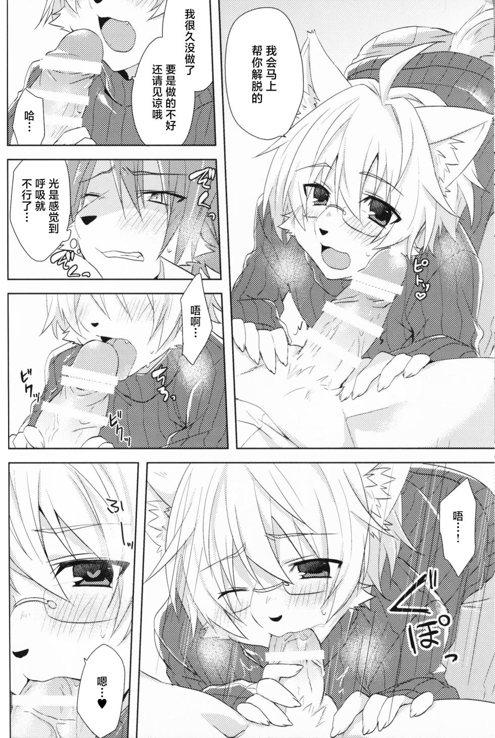 (Shinshun Kemoket 2) [SGsix (Saigi)] Custom Honey 2 | 量身定制的你 [Chinese] [海豚之涌众筹汉化] - Page 6