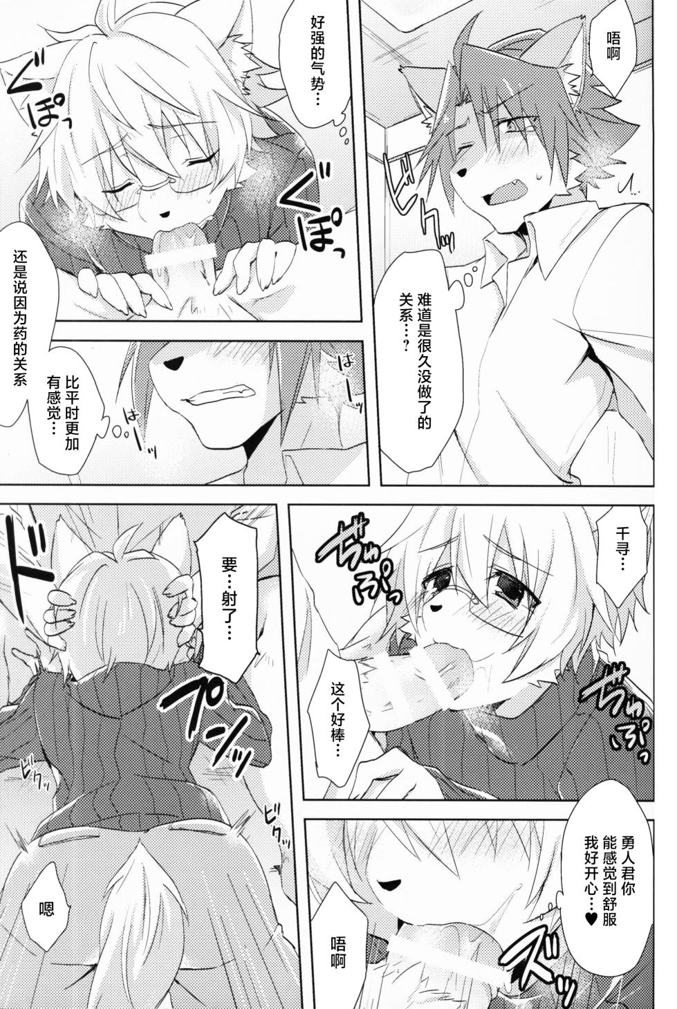 (Shinshun Kemoket 2) [SGsix (Saigi)] Custom Honey 2 | 量身定制的你 [Chinese] [海豚之涌众筹汉化] - Page 7