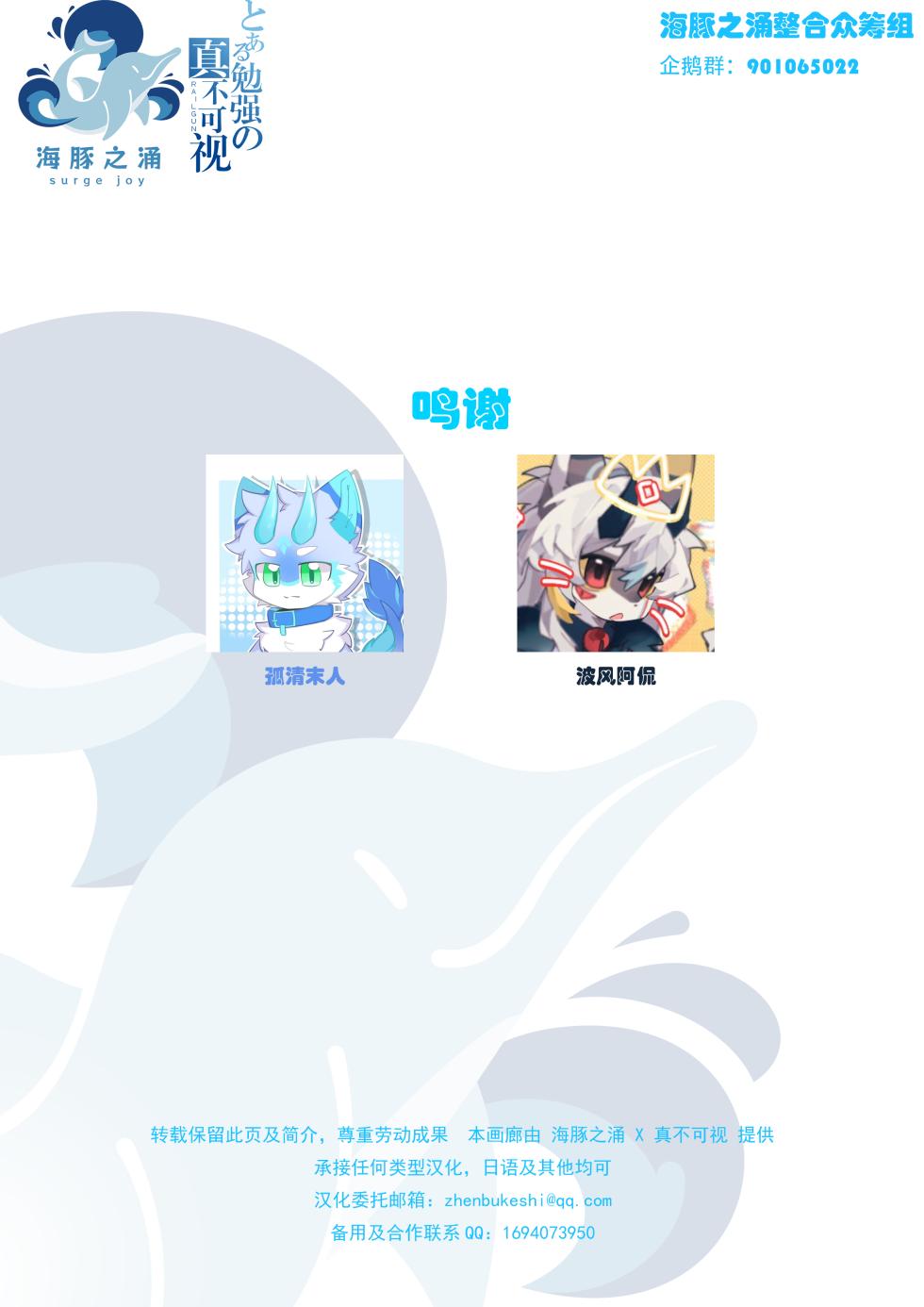 (Shinshun Kemoket 2) [SGsix (Saigi)] Custom Honey 2 | 量身定制的你 [Chinese] [海豚之涌众筹汉化] - Page 22