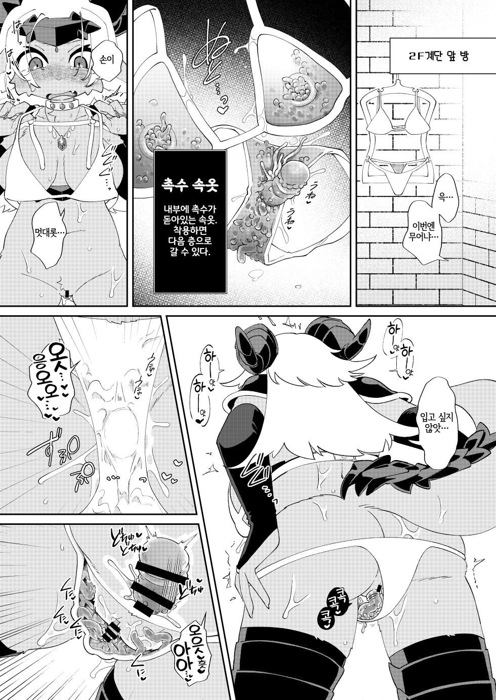 [Nenneko Tanuki (Tanutan)] Maou dakara Ero Trap Dungeon ni Hikkakaranai | 마왕이니까 에로트랩 던전에 걸리지 않아 [Korean] [LWND] [Digital] - Page 15