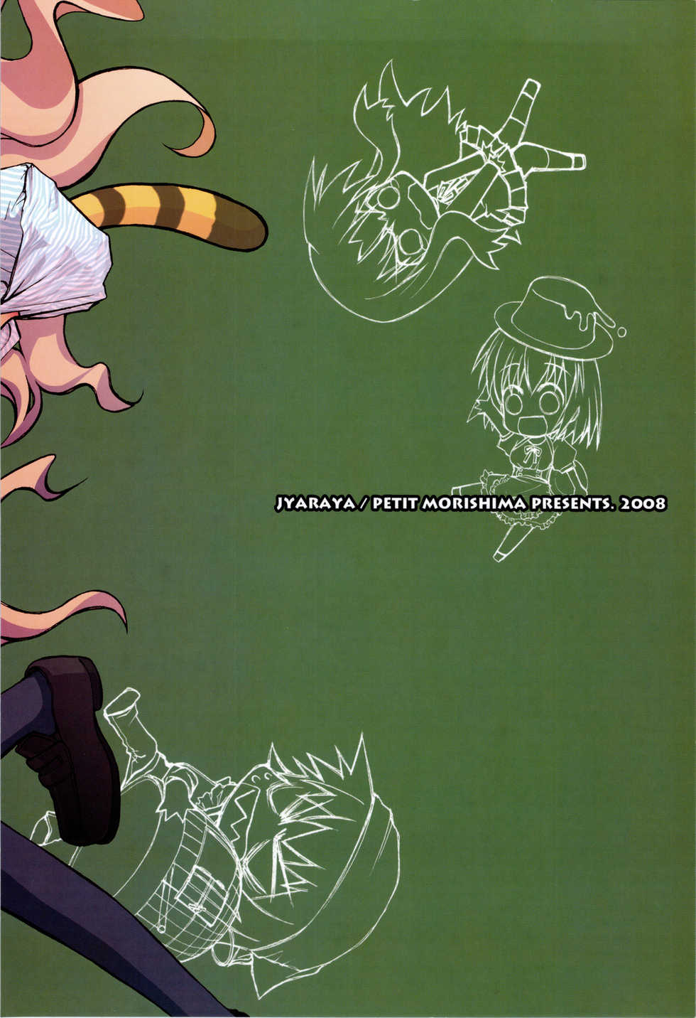 (C75) [Jyaraya (Morishima Petit)] Sono Onna, Kyoubou ni Tsuki (Toradora!) [Portuguese-BR] [HentaiPie] - Page 22