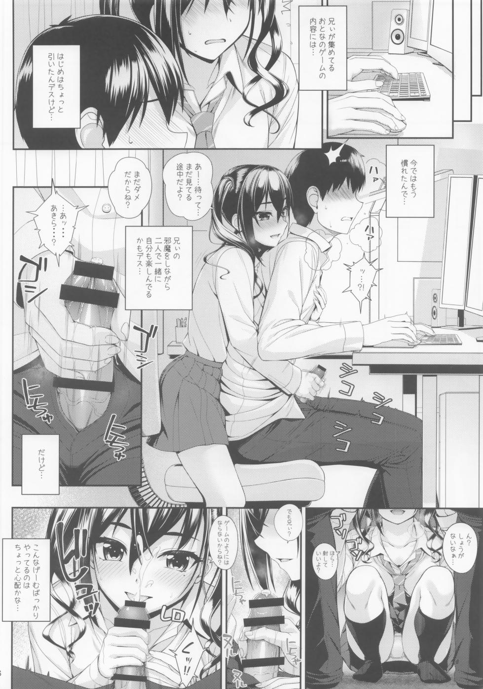 (CT35) [Chocolate Pepper. (Nomura Teruya)] SHORT&SHORT 04 Nii no GAME (THE IDOLM@STER CINDERELLA GIRLS) - Page 27