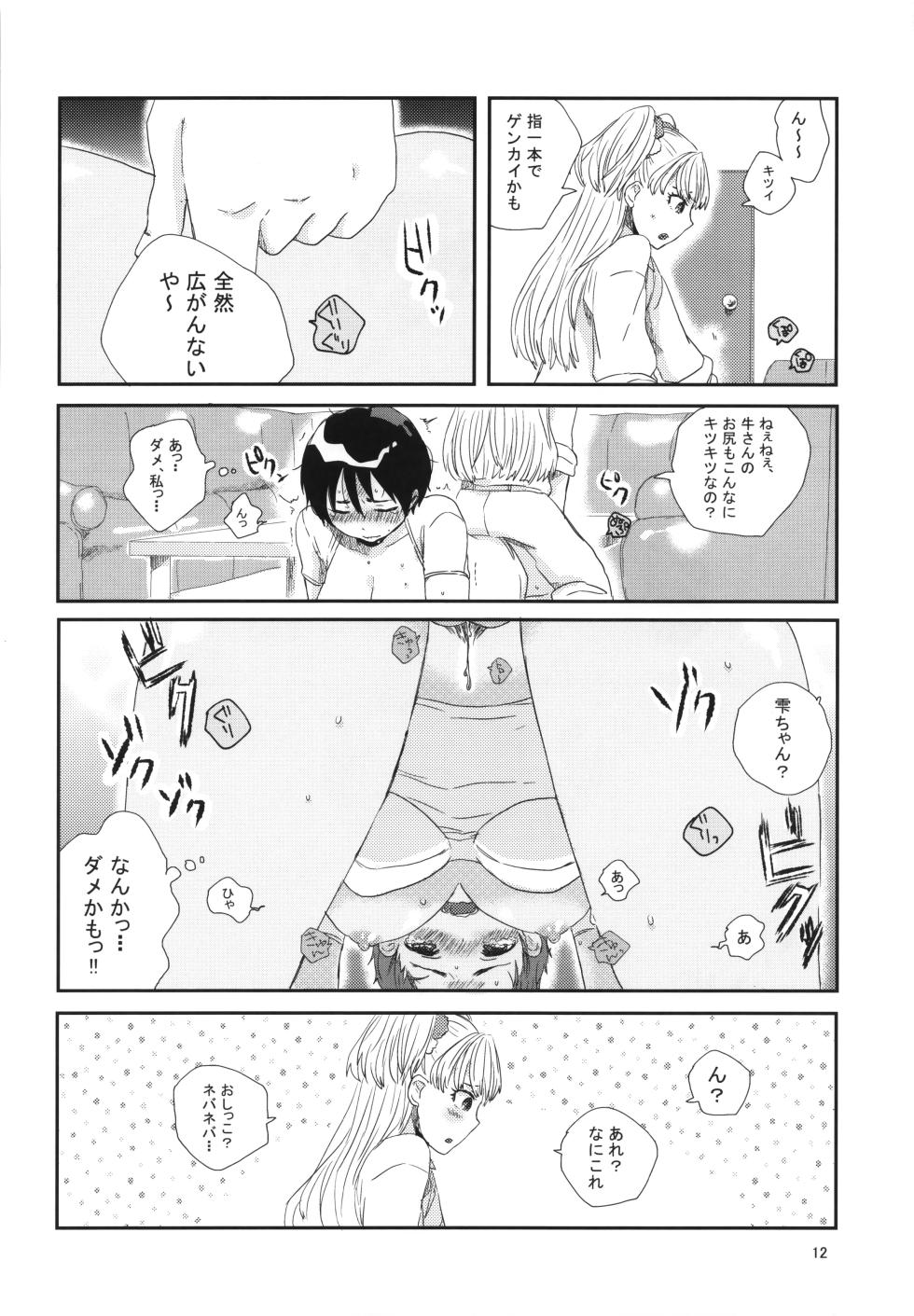 (C86) [Suiseiseibutu (Machiko)] Rakunou Gokko (THE IDOLM@STER CINDERELLA GIRLS) - Page 11
