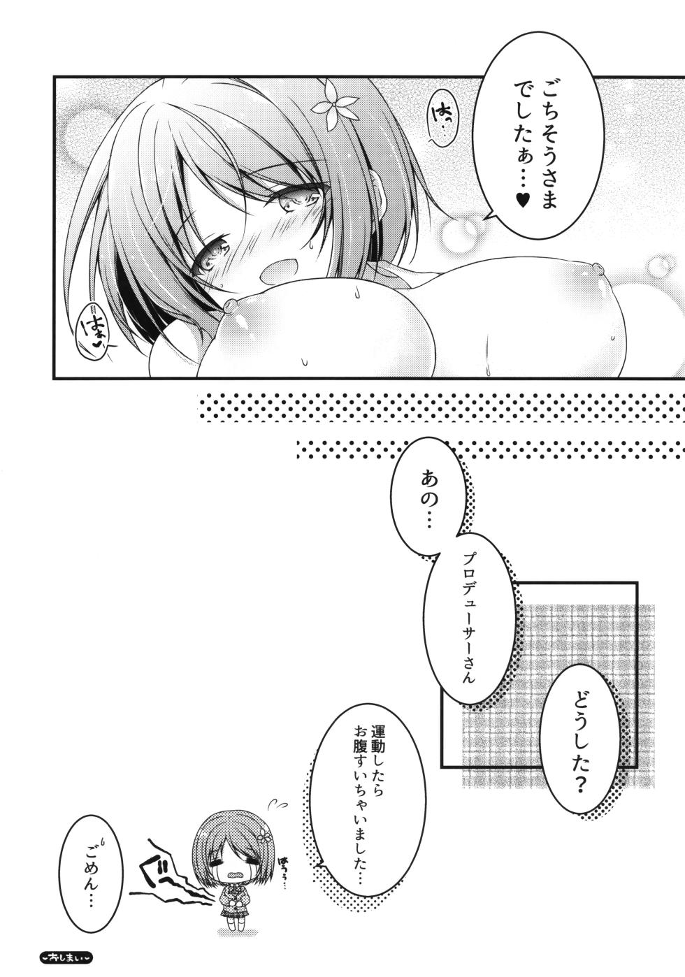 (C89) [Allegro Mistic, Egoistic Honey (Takano Yuki, Hadumi Rio)] Seifuku no Miku-nyan Kanako to Ichaicha Suru Hon (THE IDOLM@STER CINDERELLA GIRLS) - Page 19