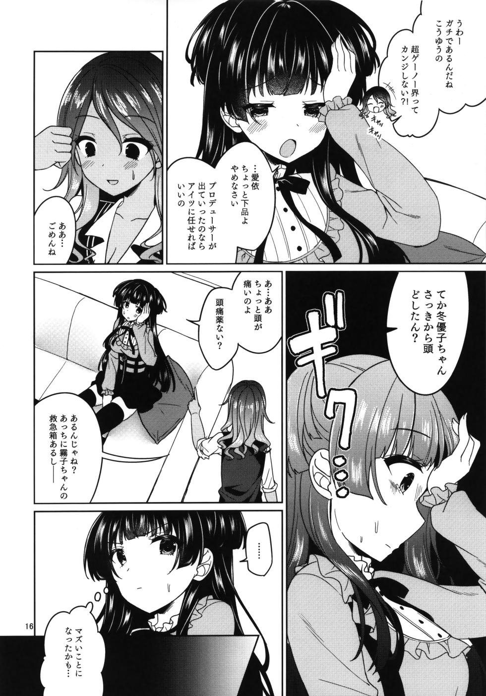 (C99) [Gantai Shoujo Chudoku (Nakada Rumi)] KimeFuyu (THE iDOLM@STER: Shiny Colors) - Page 17