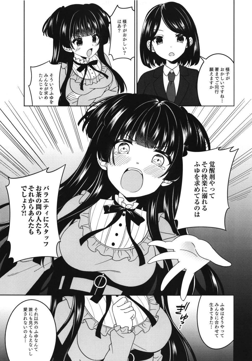 (C99) [Gantai Shoujo Chudoku (Nakada Rumi)] KimeFuyu (THE iDOLM@STER: Shiny Colors) - Page 26