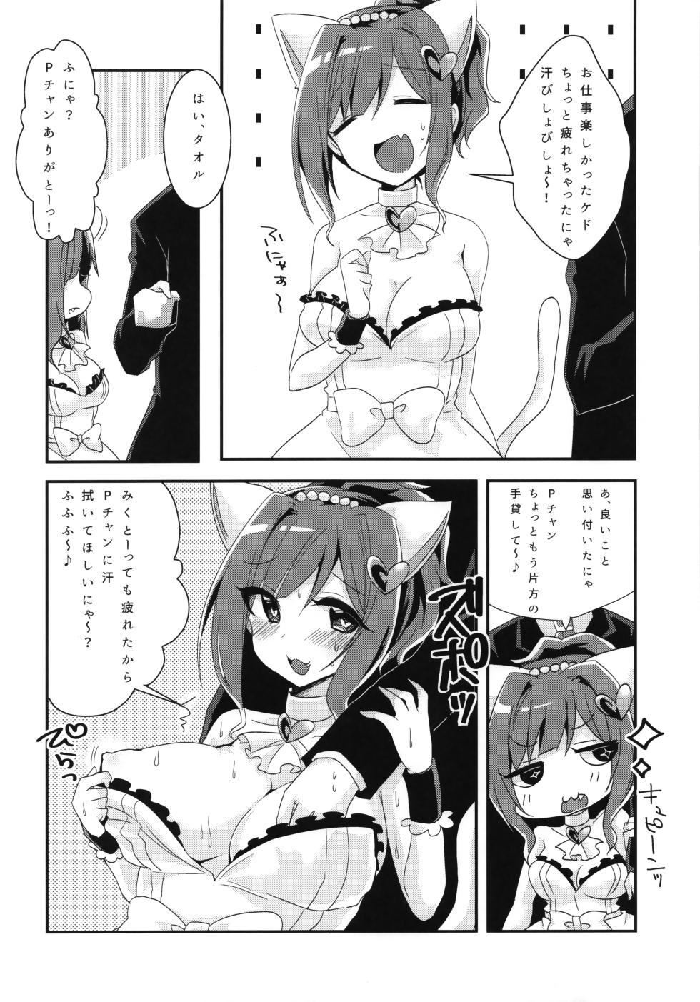 (CiNDERELLA ☆ STAGE 3 STEP) [P&K (Umihotaru Harumare, Miku)]  Hatsujou  Neko-chan (THE IDOLM@STER CINDERELLA GIRLS) - Page 5