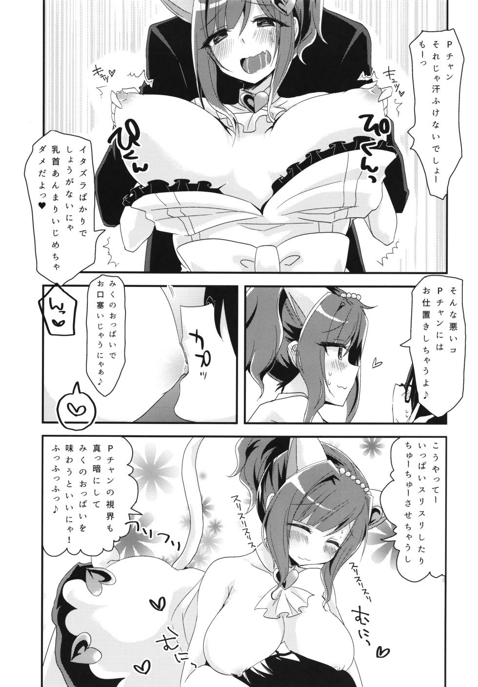 (CiNDERELLA ☆ STAGE 3 STEP) [P&K (Umihotaru Harumare, Miku)]  Hatsujou  Neko-chan (THE IDOLM@STER CINDERELLA GIRLS) - Page 6