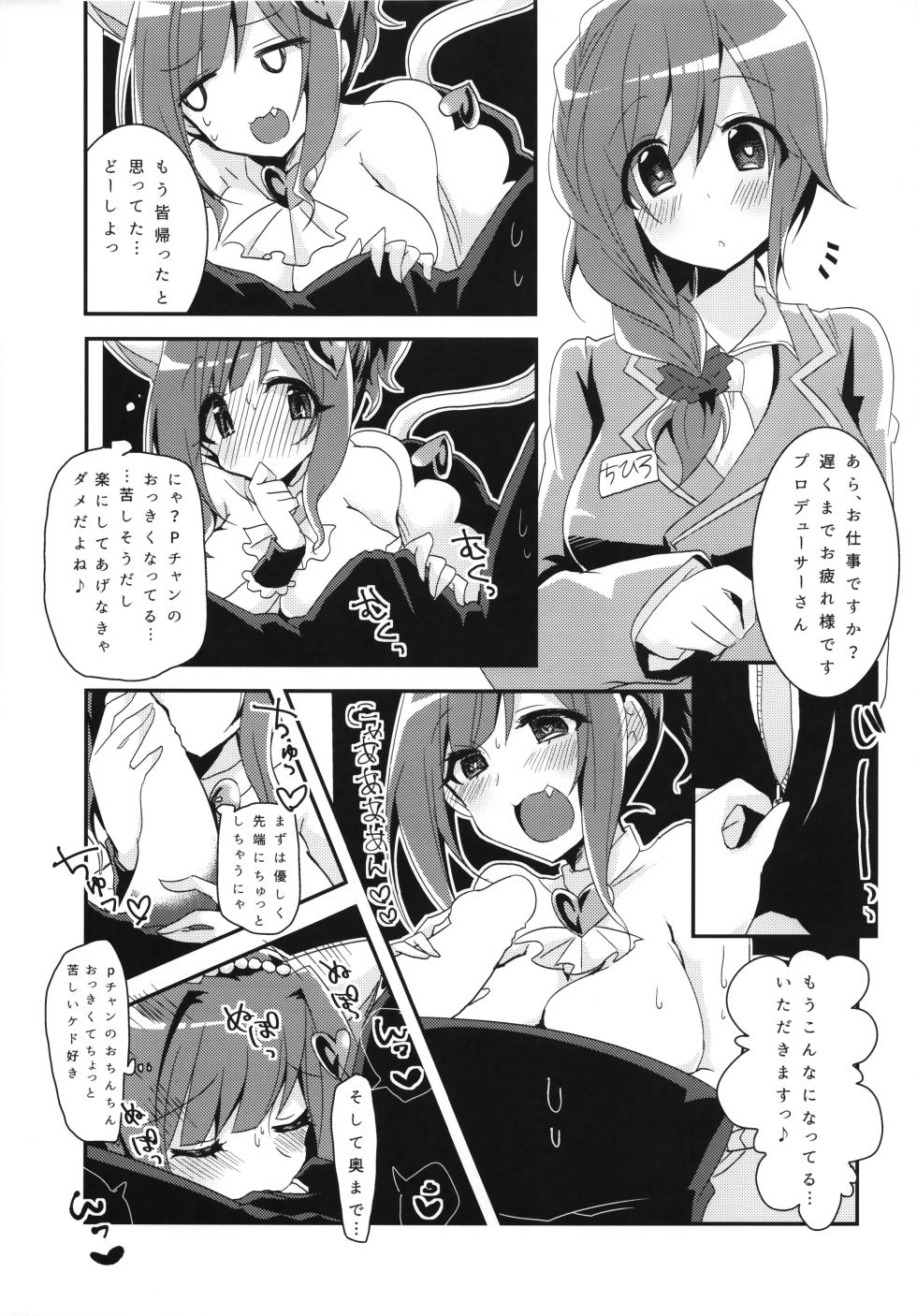 (CiNDERELLA ☆ STAGE 3 STEP) [P&K (Umihotaru Harumare, Miku)]  Hatsujou  Neko-chan (THE IDOLM@STER CINDERELLA GIRLS) - Page 8