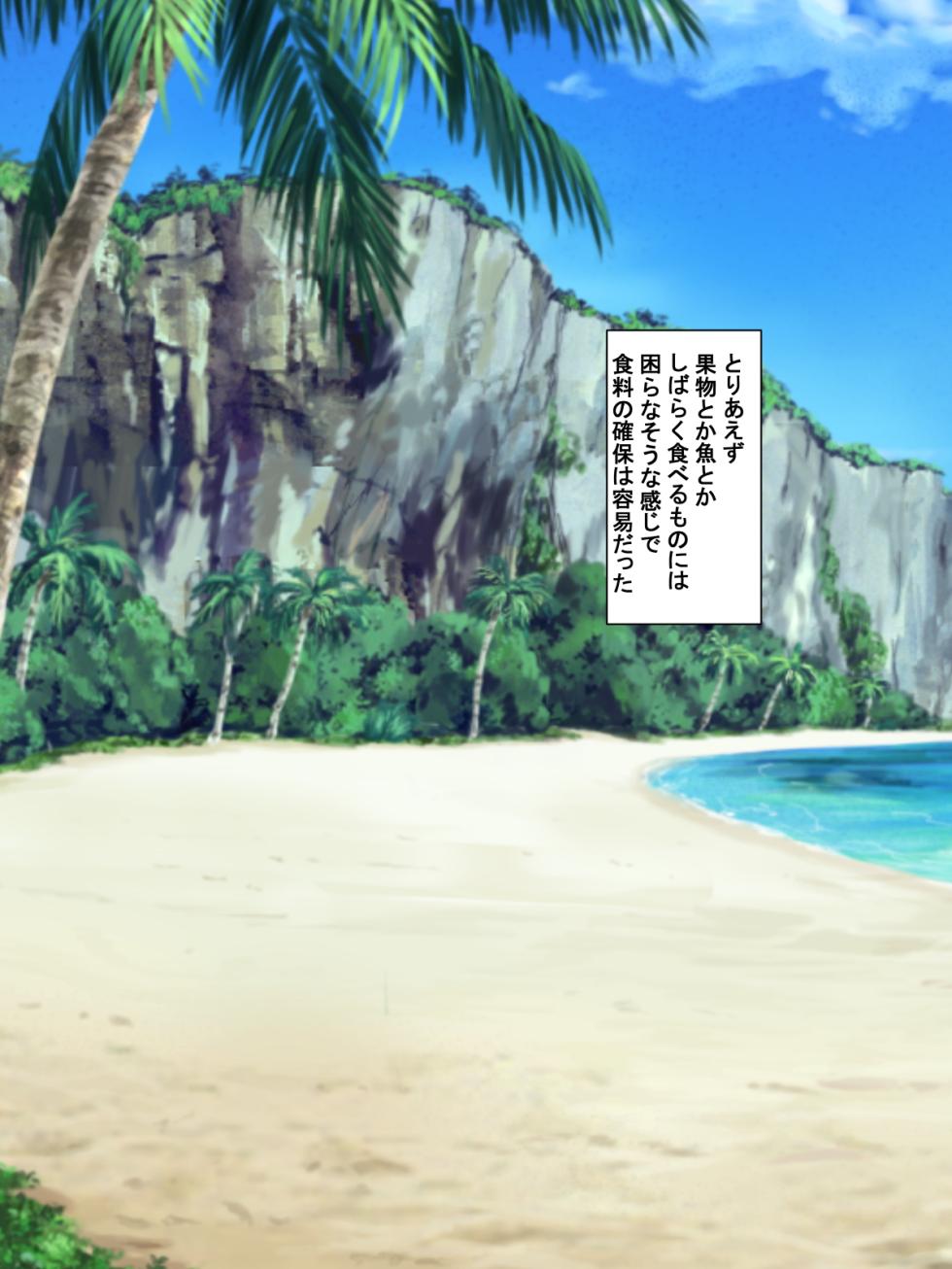 [Netoraru!] Suki na Onnanoko to Issho ni Sounan shita Kekka - Page 7