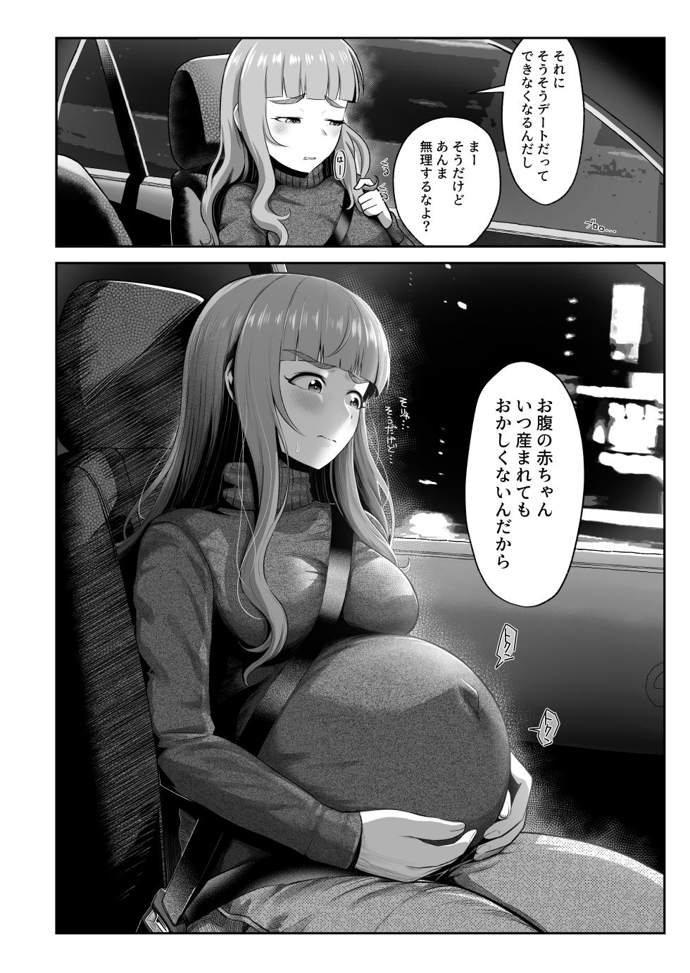 [Kabitto, Kiratto (Kabikira)] Ringetsu Nao to Love Hotel Botebara H (THE IDOLM@STER CINDERELLA GIRLS) [No Pubic Hair] [Digital] - Page 3