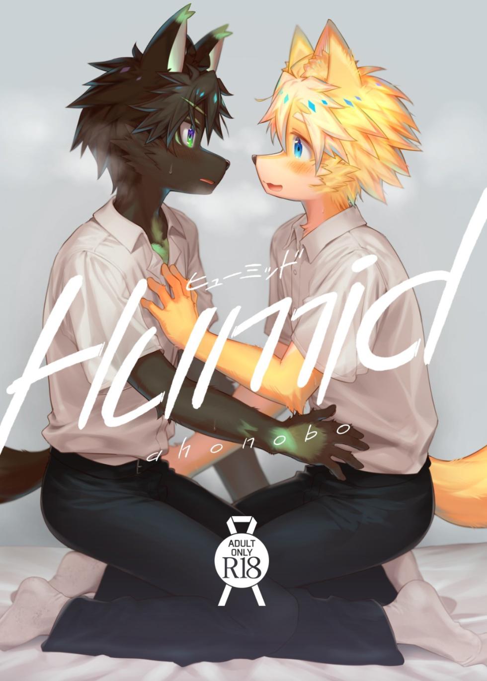 [gdbdby (Honobo Yukotogaketo)] Humid [Digital] - Page 1