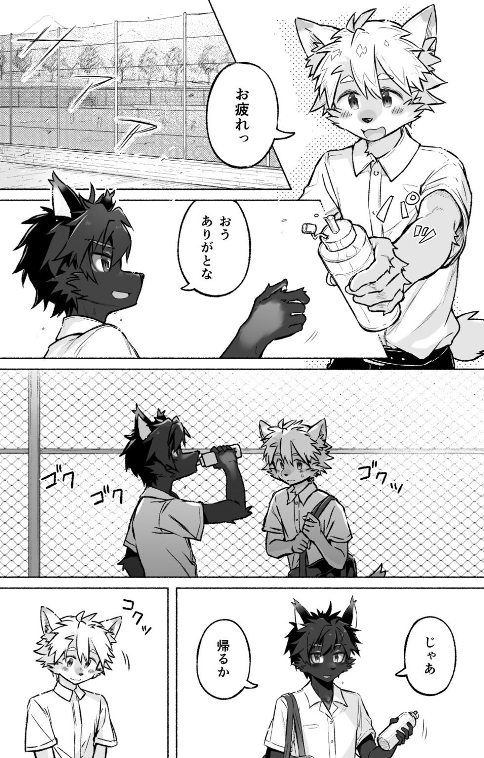 [gdbdby (Honobo Yukotogaketo)] Humid [Digital] - Page 3