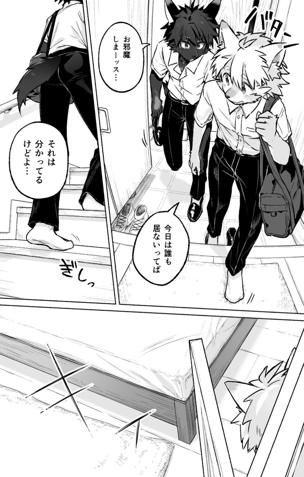 [gdbdby (Honobo Yukotogaketo)] Humid [Digital] - Page 5