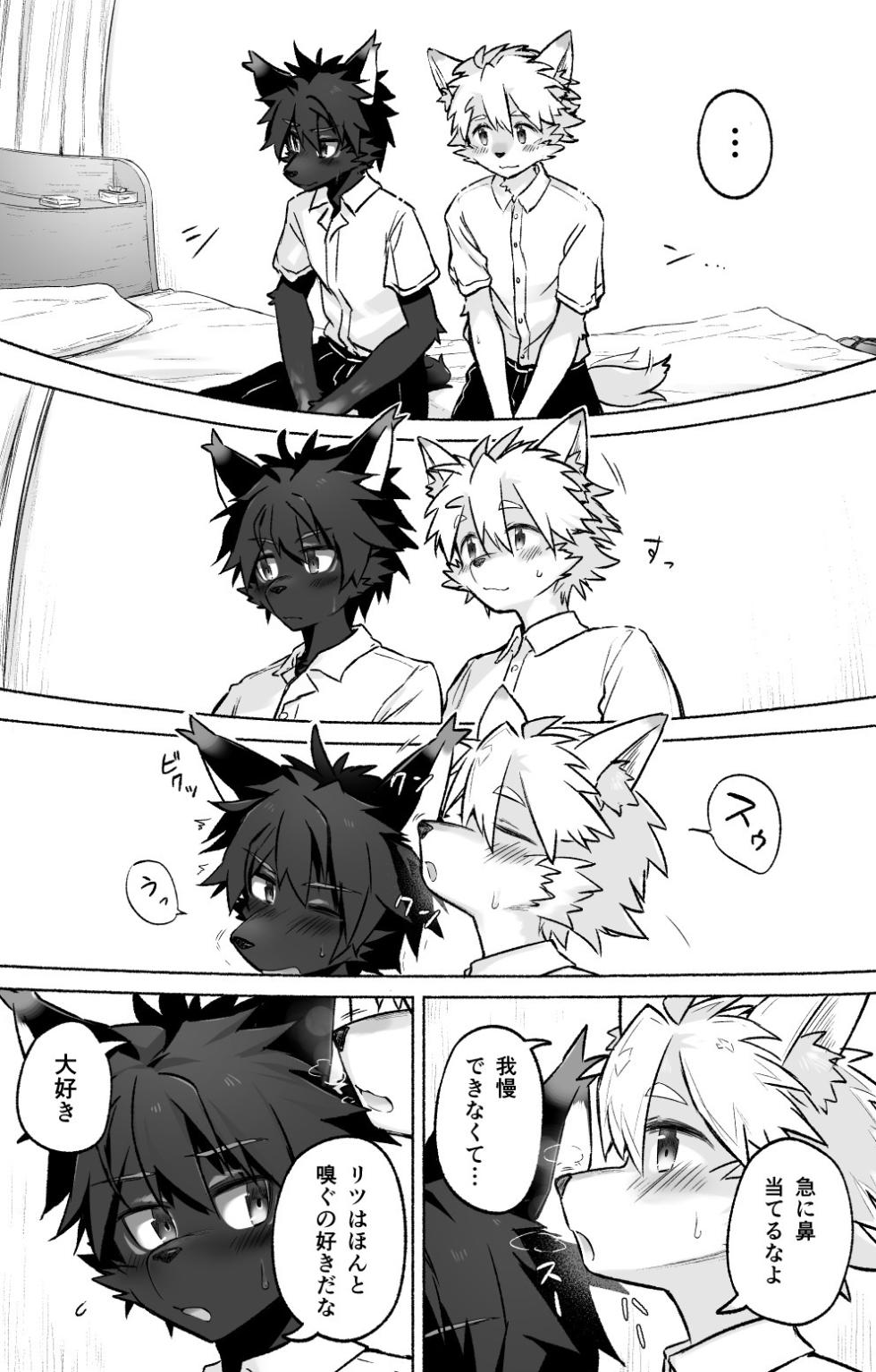 [gdbdby (Honobo Yukotogaketo)] Humid [Digital] - Page 7