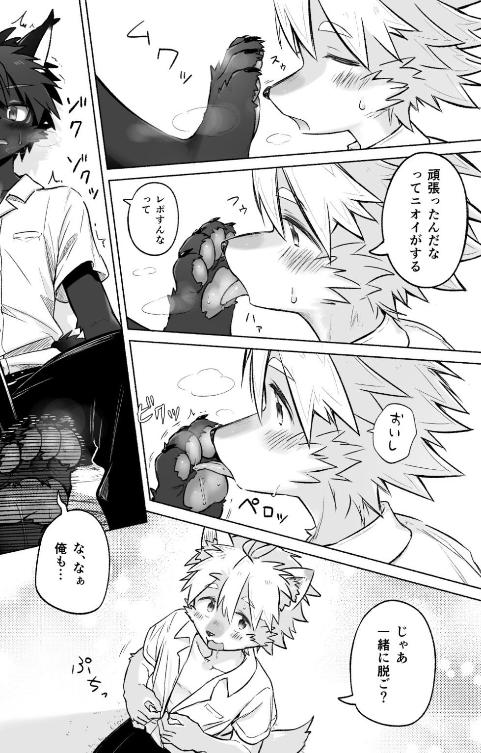 [gdbdby (Honobo Yukotogaketo)] Humid [Digital] - Page 9