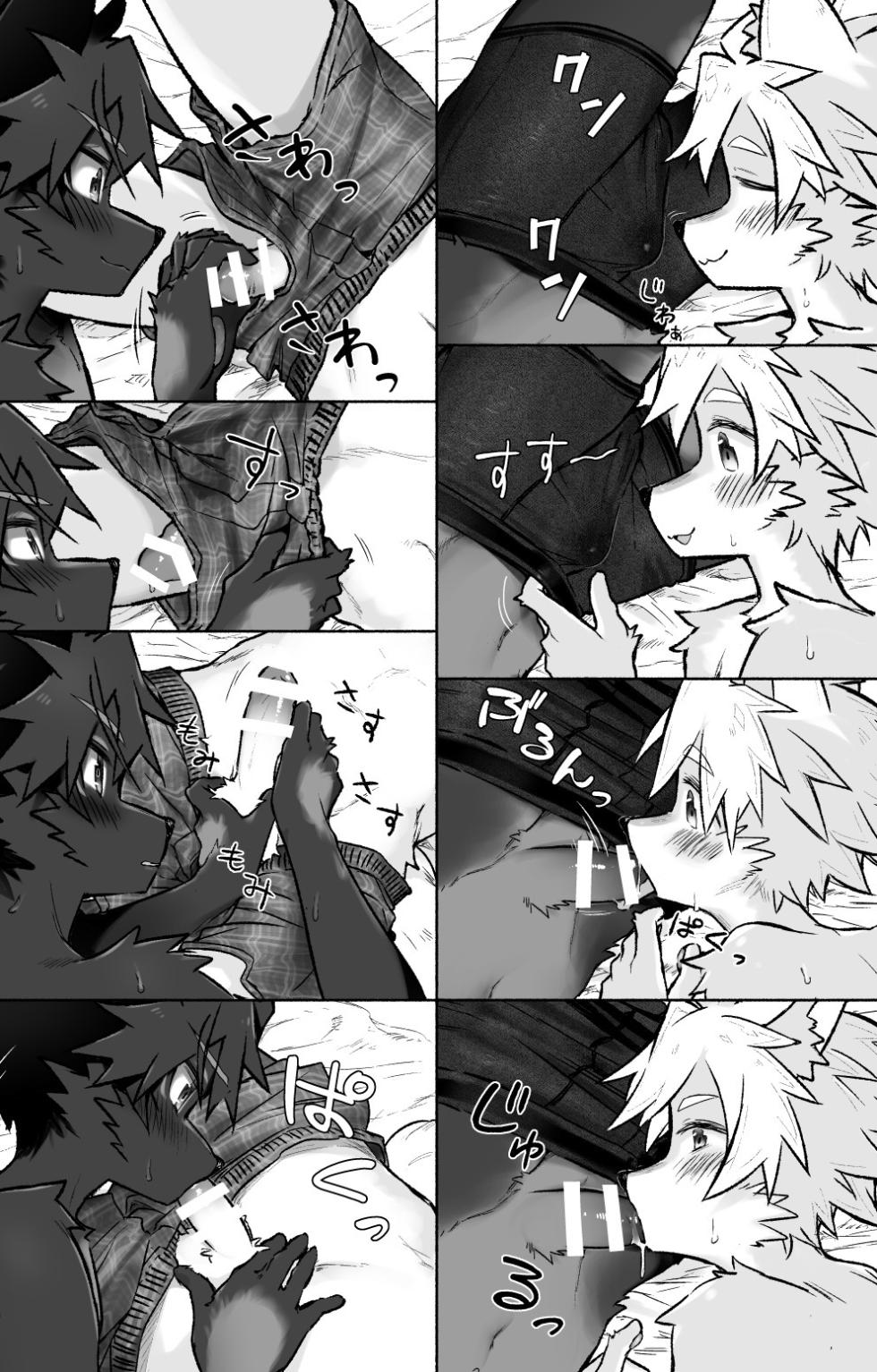 [gdbdby (Honobo Yukotogaketo)] Humid [Digital] - Page 13