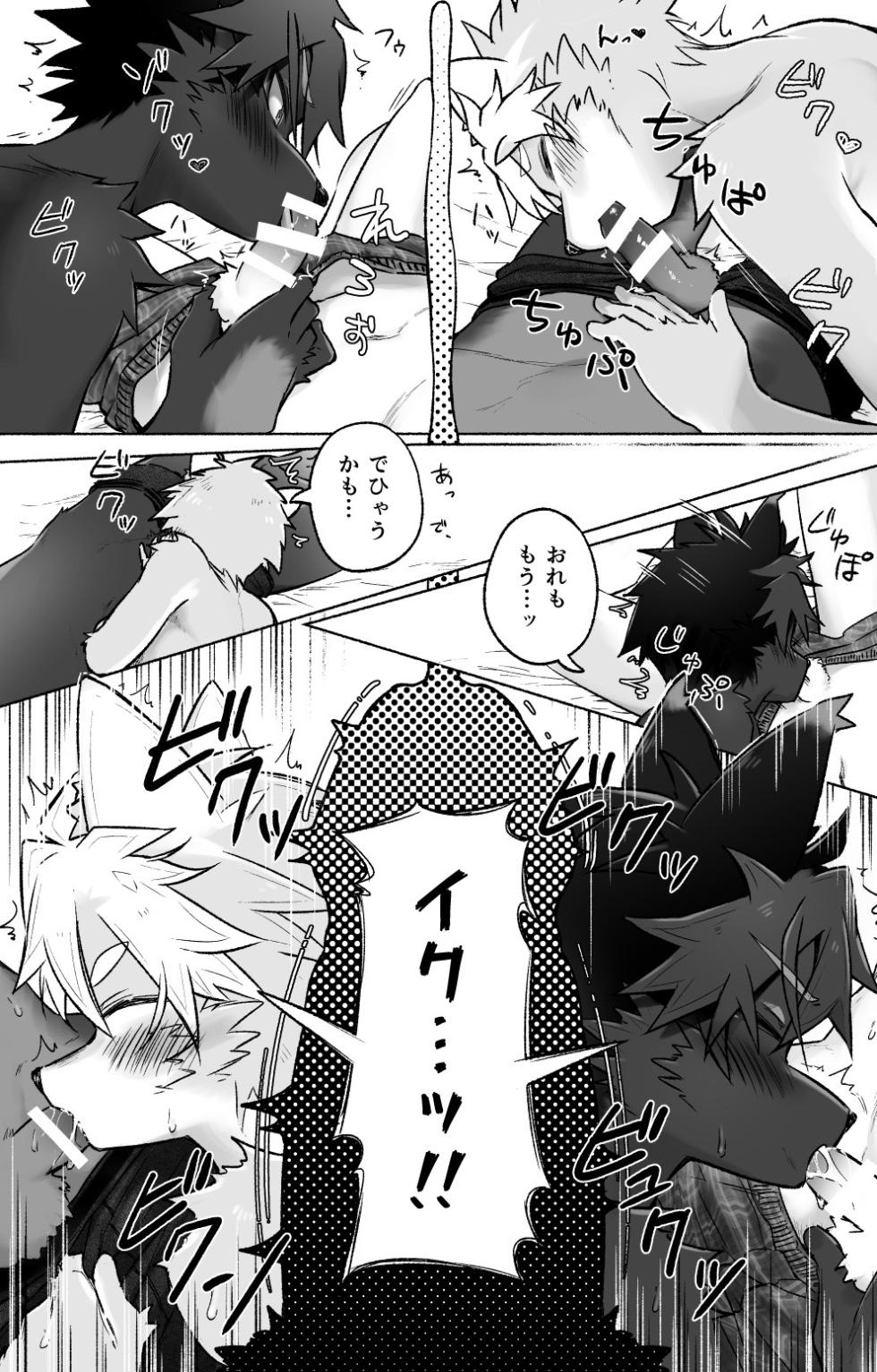 [gdbdby (Honobo Yukotogaketo)] Humid [Digital] - Page 14