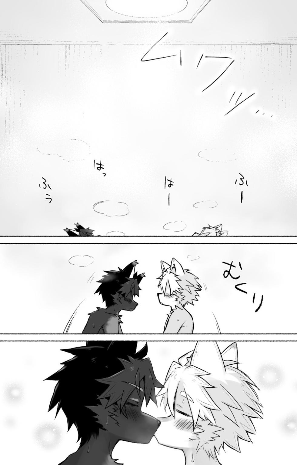 [gdbdby (Honobo Yukotogaketo)] Humid [Digital] - Page 15