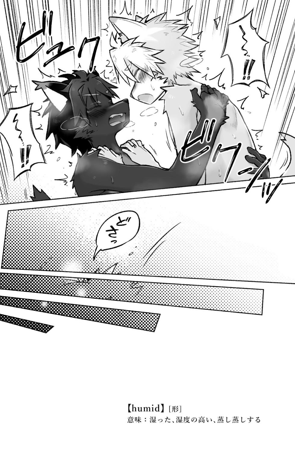 [gdbdby (Honobo Yukotogaketo)] Humid [Digital] - Page 19