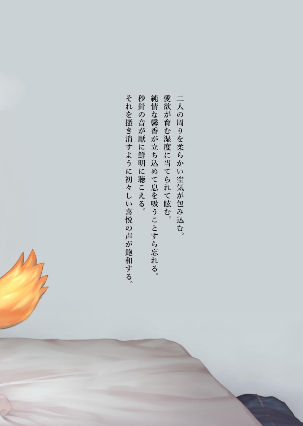 [gdbdby (Honobo Yukotogaketo)] Humid [Digital] - Page 22