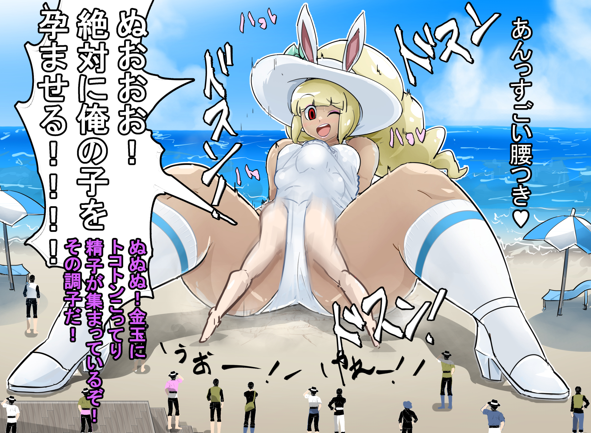 [iro] Snow Rabby is trained and becomes a giant woman with the energy of Sun〇Maru (Youkai Watch) - Page 24