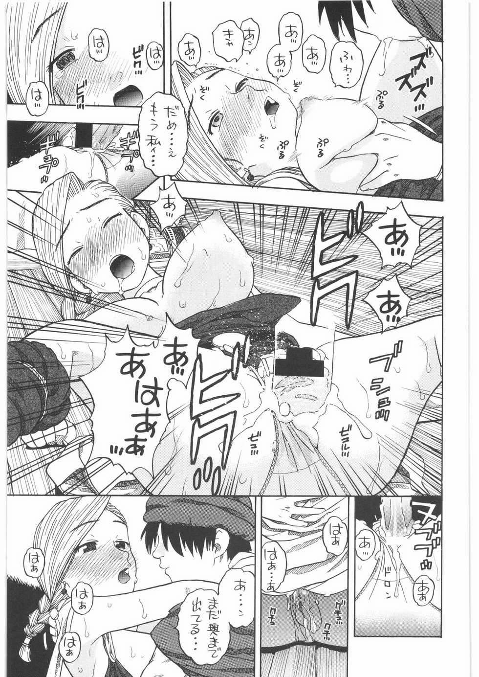 [Studio Wallaby (Niiruma Kenji)] Basha no Tabi Soushuuhen Plus α (Dragon Quest) - Page 10
