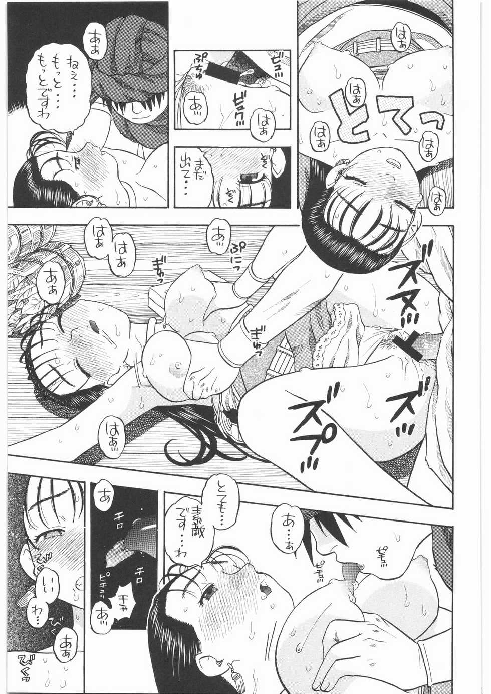 [Studio Wallaby (Niiruma Kenji)] Basha no Tabi Soushuuhen Plus α (Dragon Quest) - Page 20