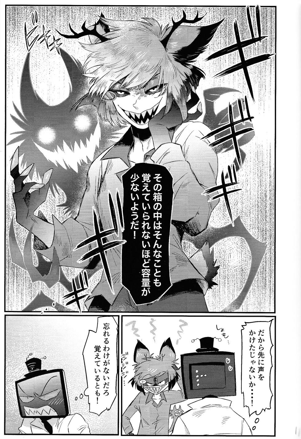 (WELCOME TO HELL'S HOTEL GW2024) [Homingu 98 (Omikichi)] OL'PAL (Hazbin Hotel) - Page 12