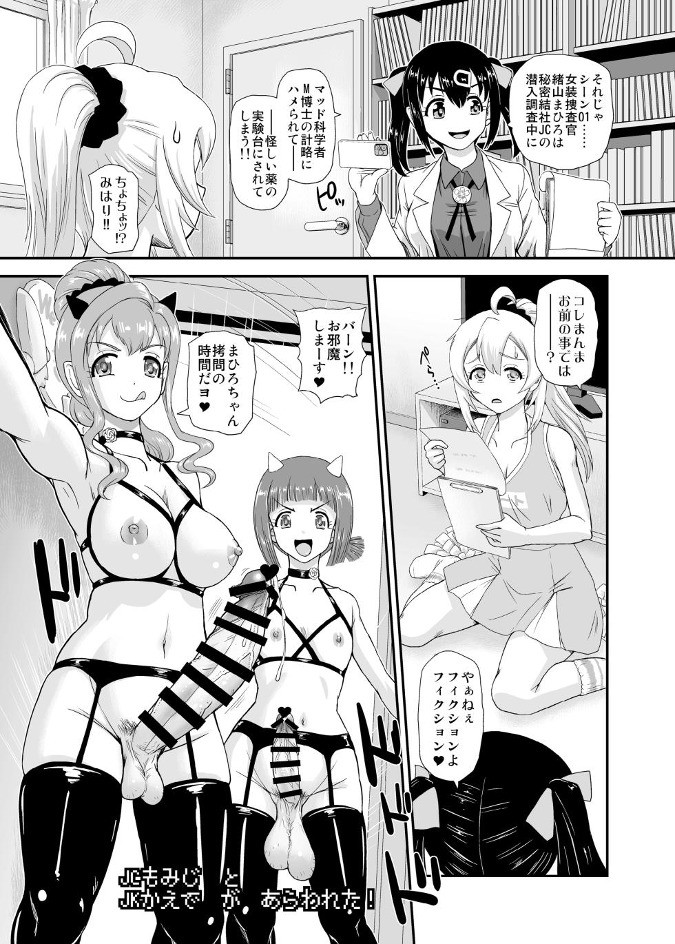 [Behind Moon (Dulce-Q)] Onii-chan wa Owata ww (Onii-chan wa Oshimai!) [Digital] - Page 9