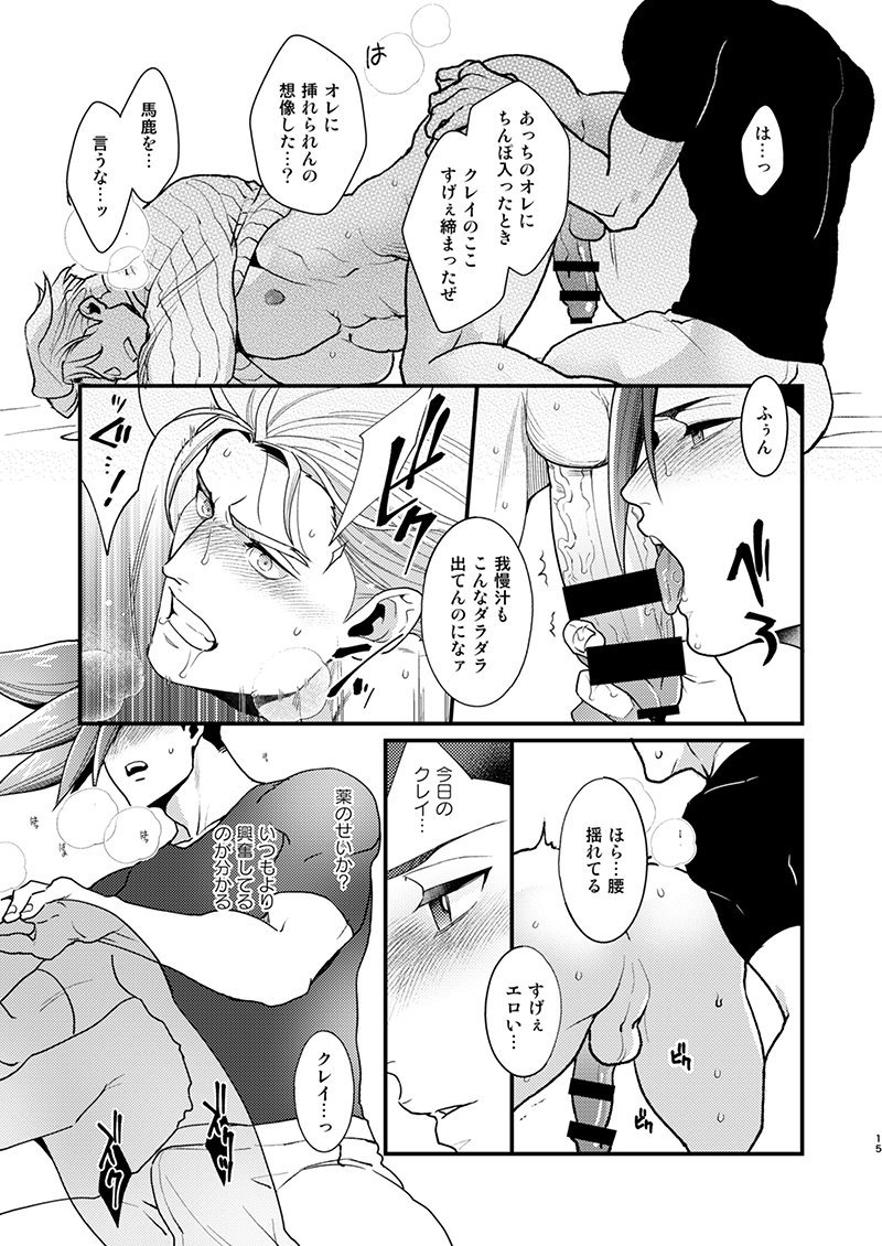 [TYPE:GK (Ryo)] KRGL and GLKR enjoying SEX together. (Promare) [Digital] - Page 14