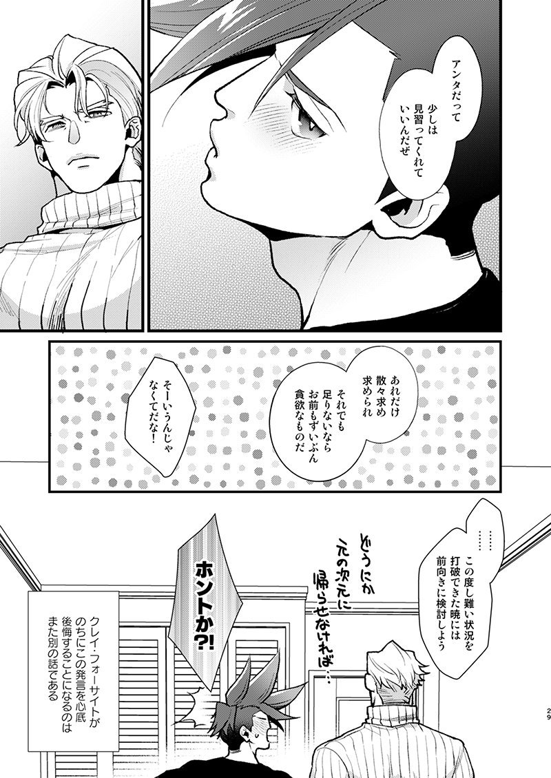 [TYPE:GK (Ryo)] KRGL and GLKR enjoying SEX together. (Promare) [Digital] - Page 28