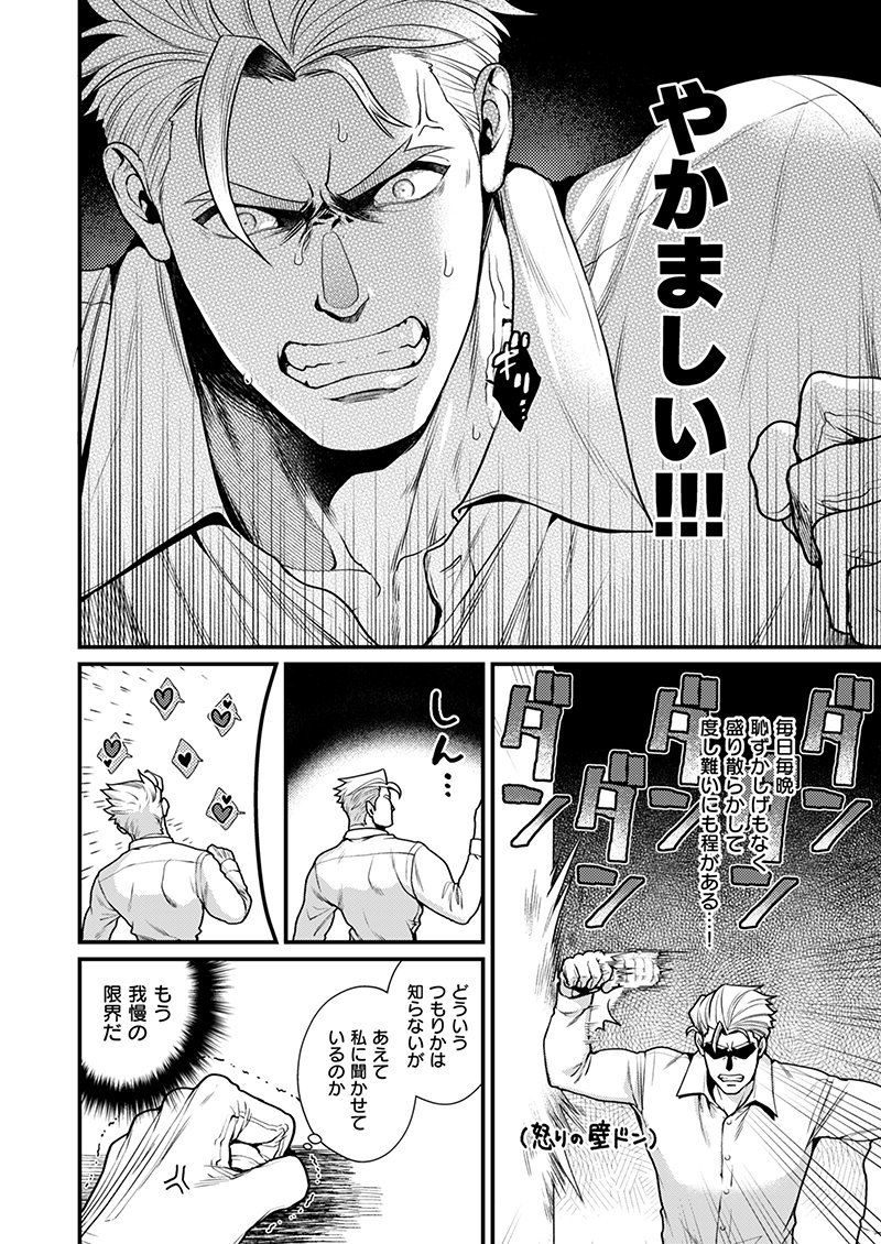 [TYPE:GK (Ryo)] KRGL and GLKR enjoying SEX together. β (Promare) [Digital] - Page 7