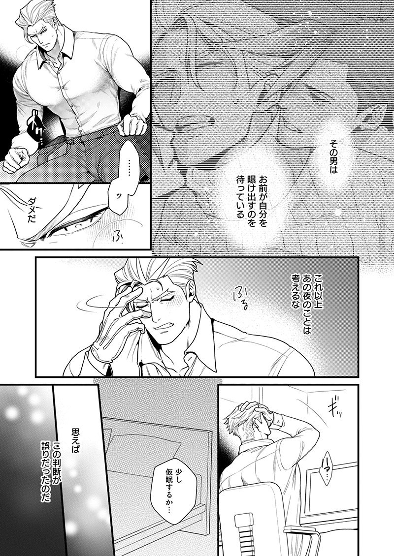 [TYPE:GK (Ryo)] KRGL and GLKR enjoying SEX together. β (Promare) [Digital] - Page 12