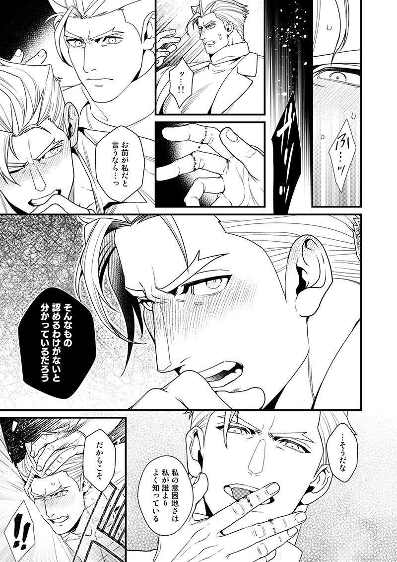 [TYPE:GK (Ryo)] KRGL and GLKR enjoying SEX together. β (Promare) [Digital] - Page 16