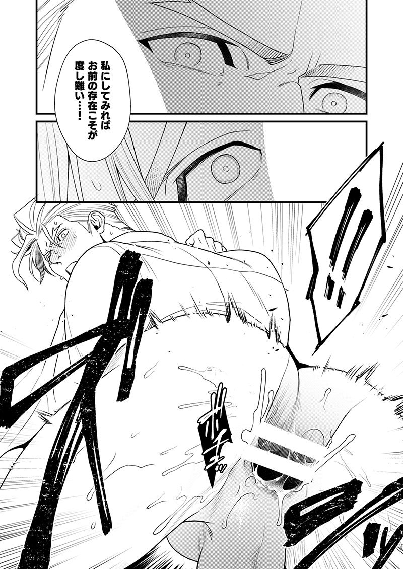 [TYPE:GK (Ryo)] KRGL and GLKR enjoying SEX together. β (Promare) [Digital] - Page 18