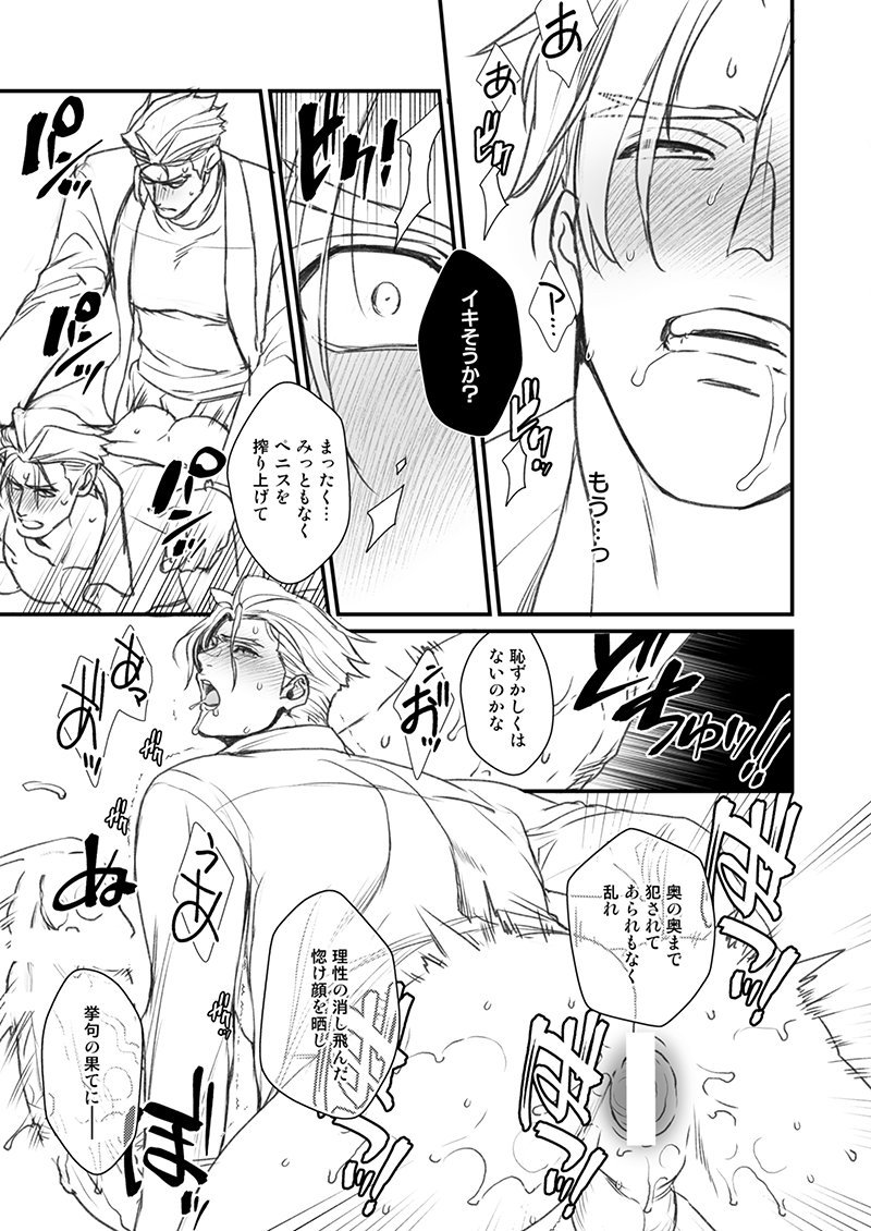 [TYPE:GK (Ryo)] KRGL and GLKR enjoying SEX together. β (Promare) [Digital] - Page 24