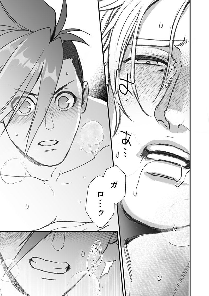 [TYPE:GK (Ryo)] KRGL and GLKR enjoying SEX together. β (Promare) [Digital] - Page 28