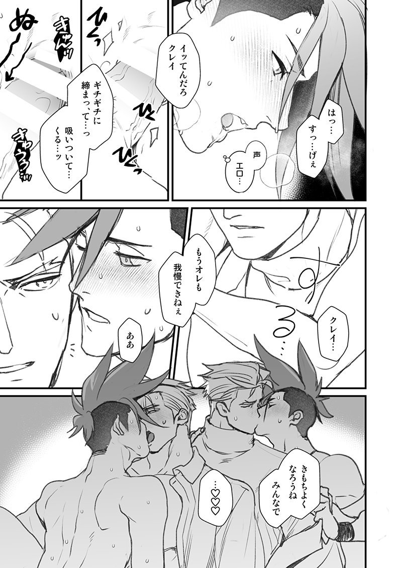 [TYPE:GK (Ryo)] KRGL and GLKR enjoying SEX together. β (Promare) [Digital] - Page 30