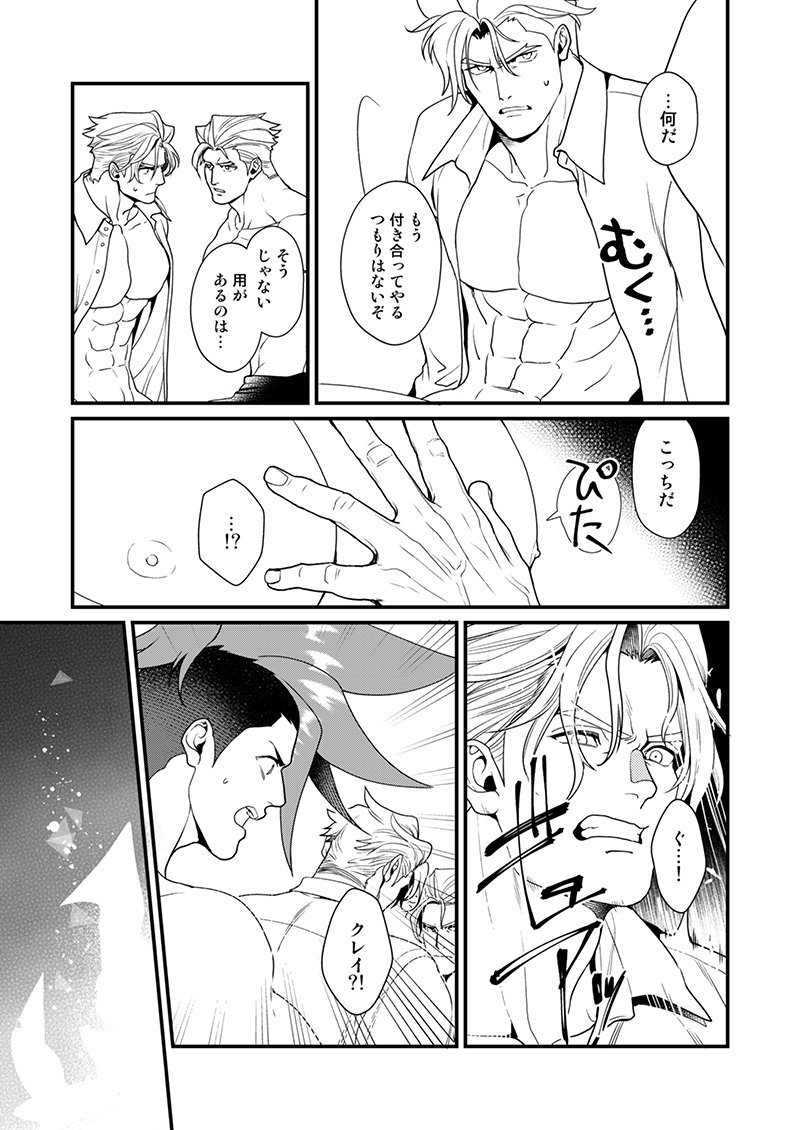 [TYPE:GK (Ryo)] KRGL and GLKR enjoying SEX together. β (Promare) [Digital] - Page 36