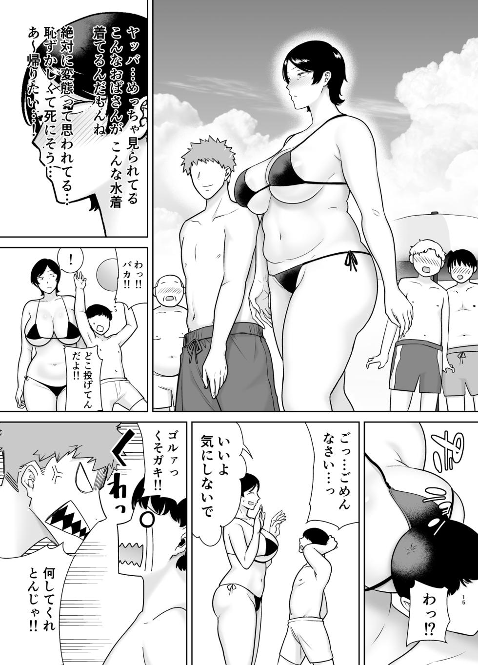 [Boin-do (Siberian Hahasky)] Kaa-san Datte Onna Nandayo! 3 - Page 14