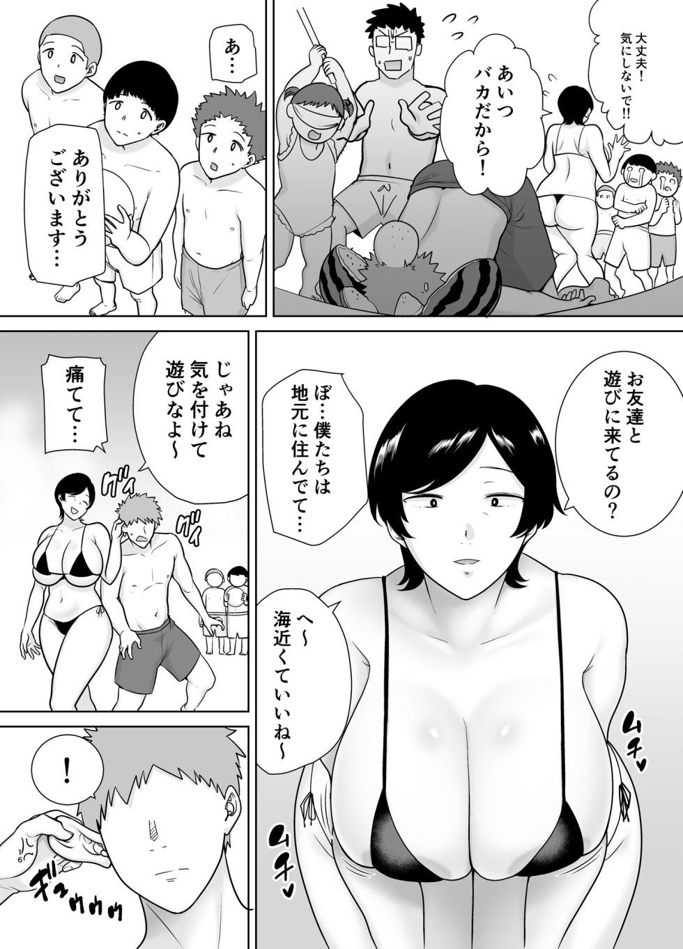 [Boin-do (Siberian Hahasky)] Kaa-san Datte Onna Nandayo! 3 - Page 15