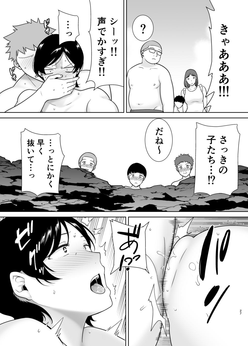 [Boin-do (Siberian Hahasky)] Kaa-san Datte Onna Nandayo! 3 - Page 26