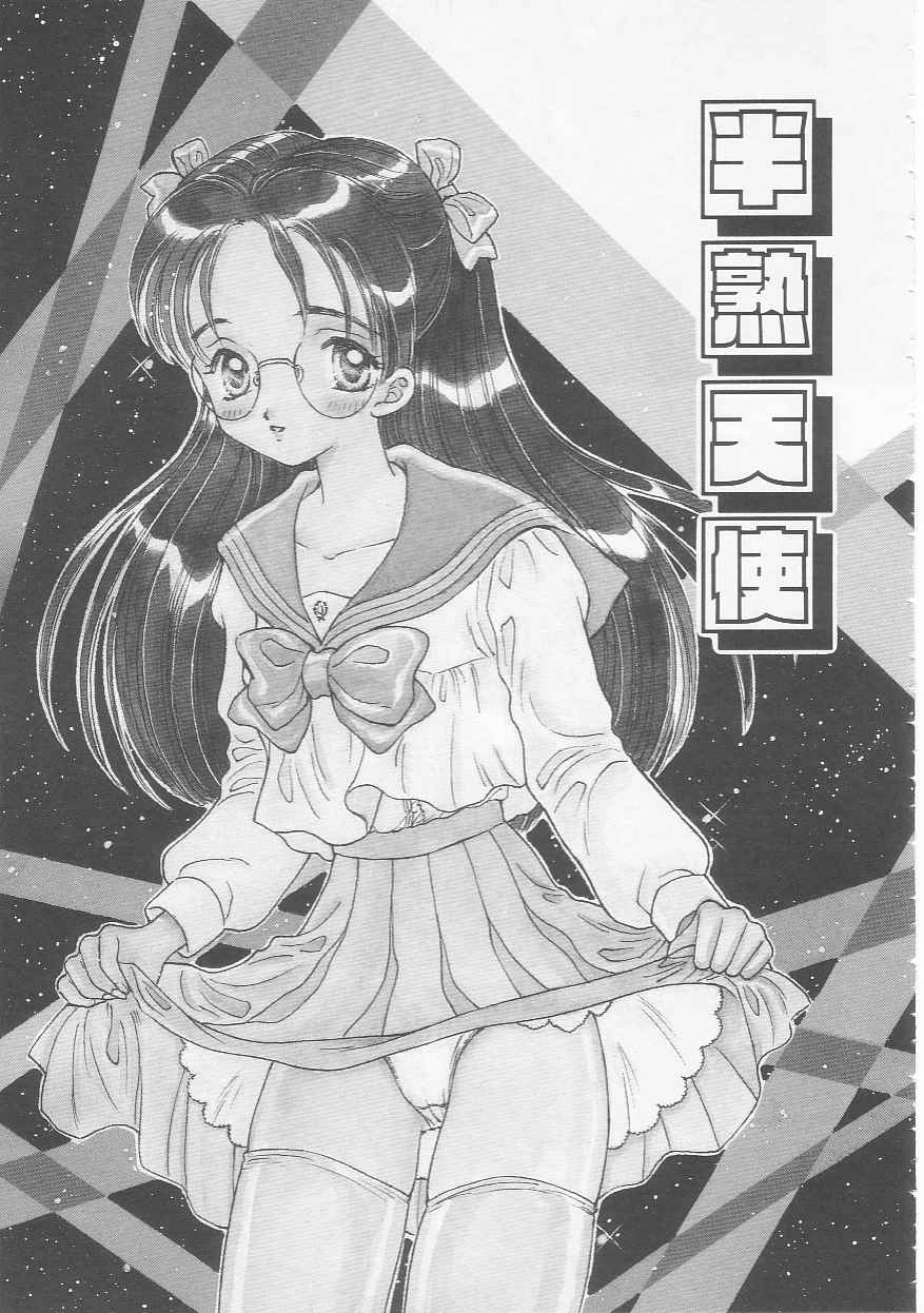 [Kirisawa Mint] Shojo Koutan - Page 27