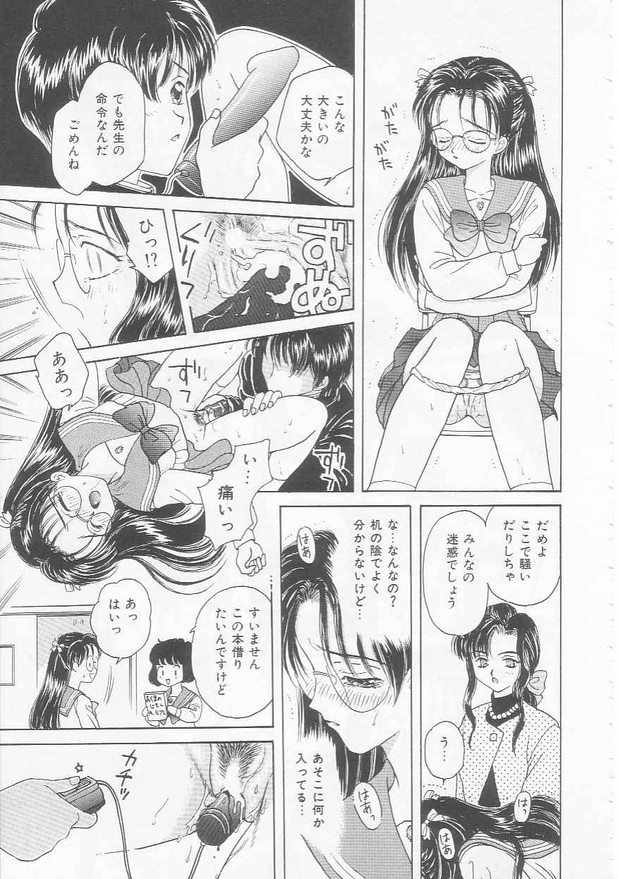 [Kirisawa Mint] Shojo Koutan - Page 37